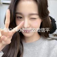高价24小时回收微信平台（24小时回收微信）